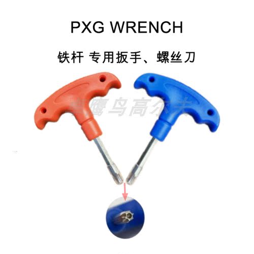 PXGGEN系列铁杆挖起杆03110317