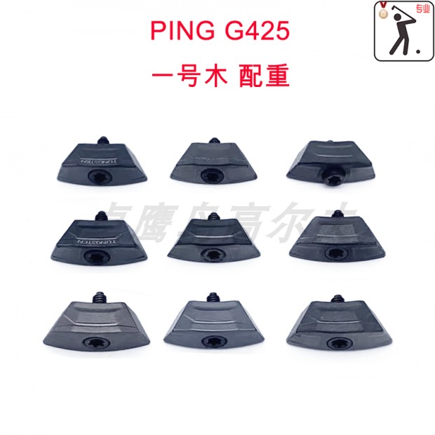 G425PING一号木配重螺丝WEIGHT