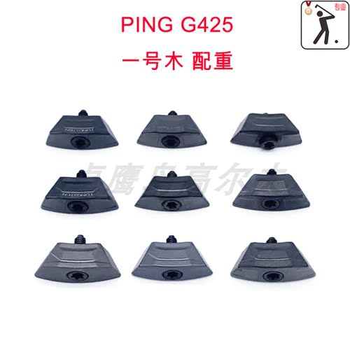 G425PING一号木配重螺丝WEIGHT