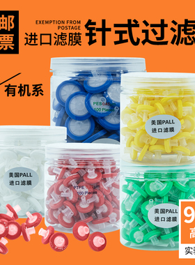针式过滤器微孔滤膜一次性过滤膜针头针筒式尼龙玻璃纤维PTFE/PVDF有机系水系MCE膜滤膜滤头0.22 0.45 0.8μm