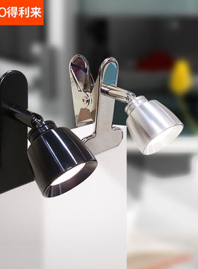 得利来led护眼学生夹灯书桌夹式台灯鱼缸灯卧室宿舍床头阅读灯郁