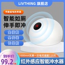 livthing马桶自动冲水器免接触家用厕所水箱红外线感应智能冲水阀
