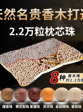 枕老大香木珠枕头颈椎枕高端健康枕功能分区高低可调塑形支撑头颈