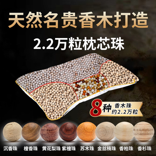 枕老大香木珠枕牵引拉伸支撑颈椎