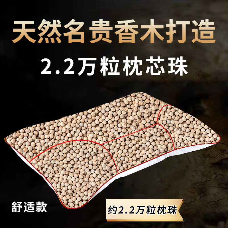枕老大香杉木颈椎枕塑形支撑颈椎枕头香木珠枕