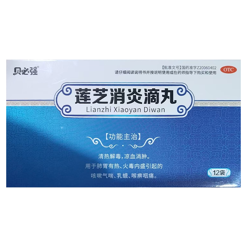 【健圣堂】莲芝消炎滴丸2mg*30丸*12袋/盒