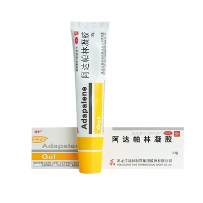 【福和】阿达帕林凝胶0.1%*30g*1支/盒痤疮粉刺丘疹祛痘痘痘