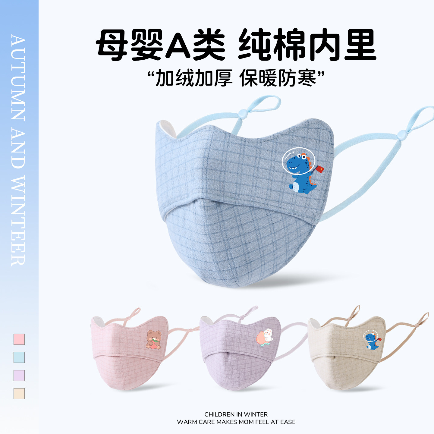 儿童口罩4到12岁冬季保暖男女童纯棉小学生防冻脸透气面罩可水洗