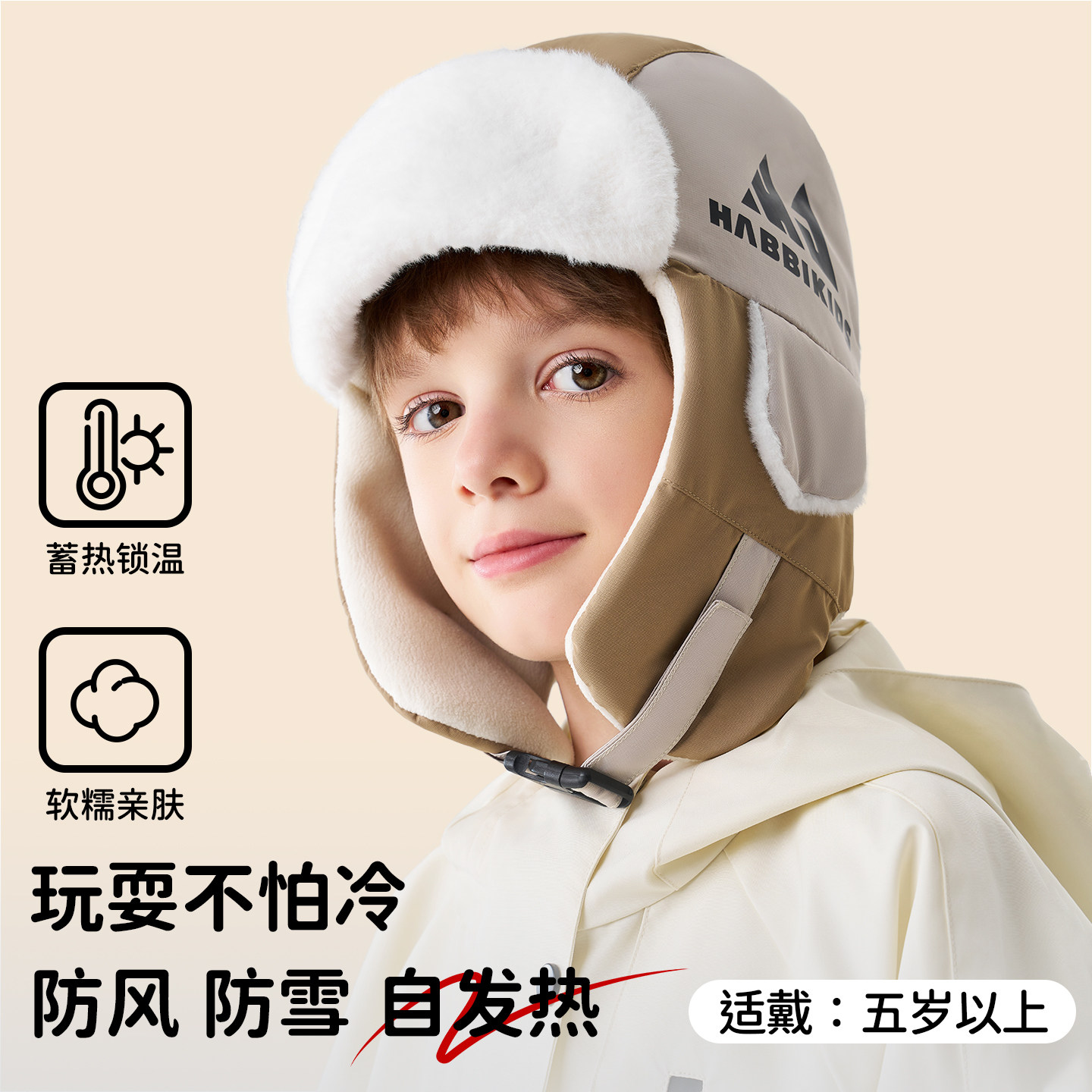 儿童帽子冬季加厚男孩雷锋帽骑车防风男童护耳冬天加厚防寒中大童,服饰配件/皮带/帽子/围巾,帽子,淘宝优惠券,粉丝福利购,淘宝优惠卷