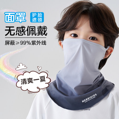 儿童防晒面罩夏季2026新款