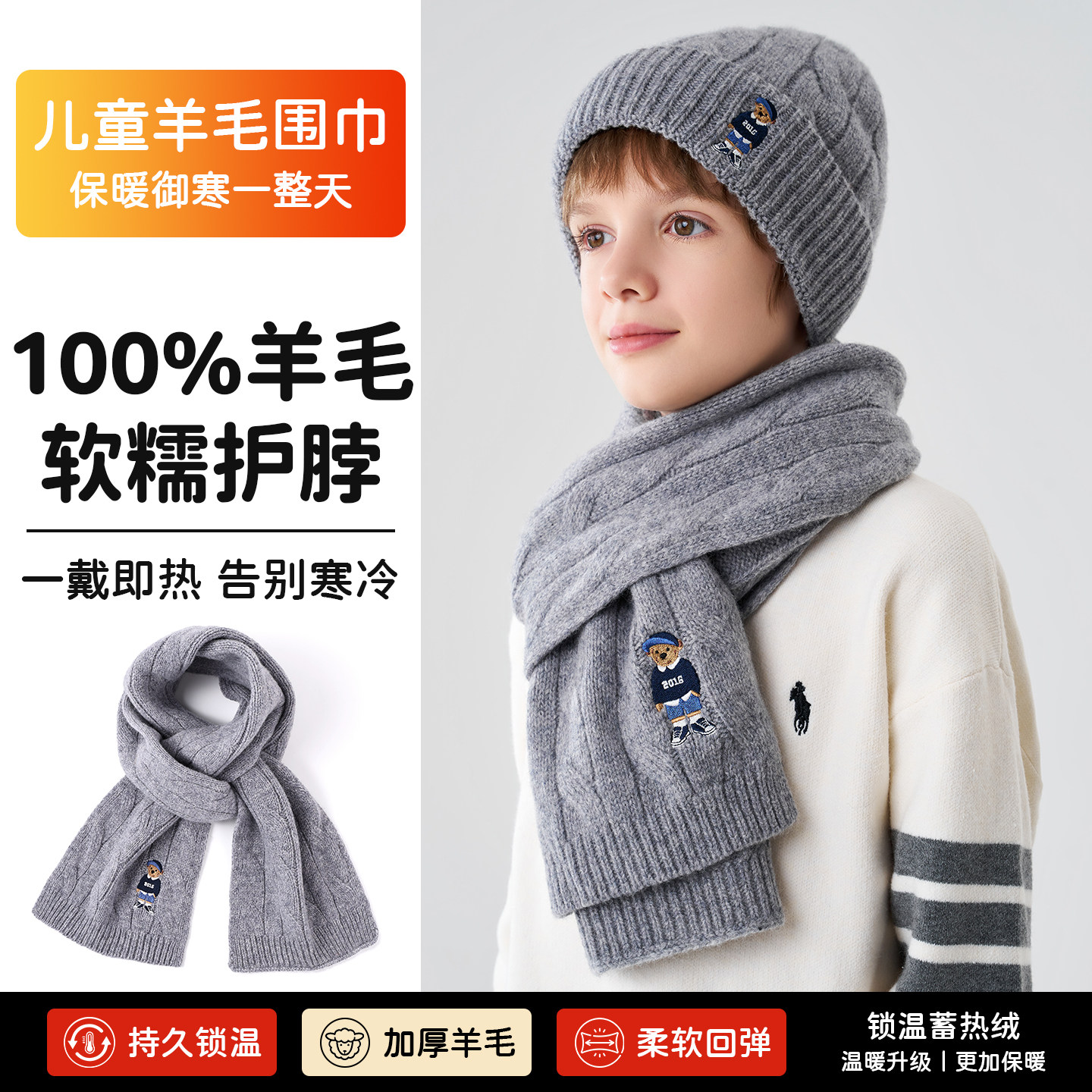 秋冬季儿童帽子围巾手套保暖三件套男孩户外羊毛保暖加厚防寒围脖,服饰配件/皮带/帽子/围巾,围巾/丝巾/披肩,淘宝优惠券,粉丝福利购,淘宝优惠卷