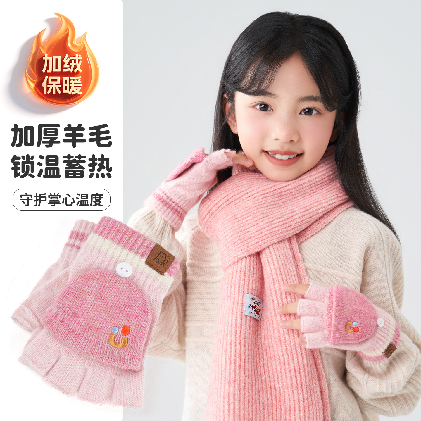 儿童针织手套女孩分指半指翻盖冬季男童加厚羊毛保暖五指手套防寒,服饰配件/皮带/帽子/围巾,手套,淘宝优惠券,粉丝福利购,淘宝优惠卷