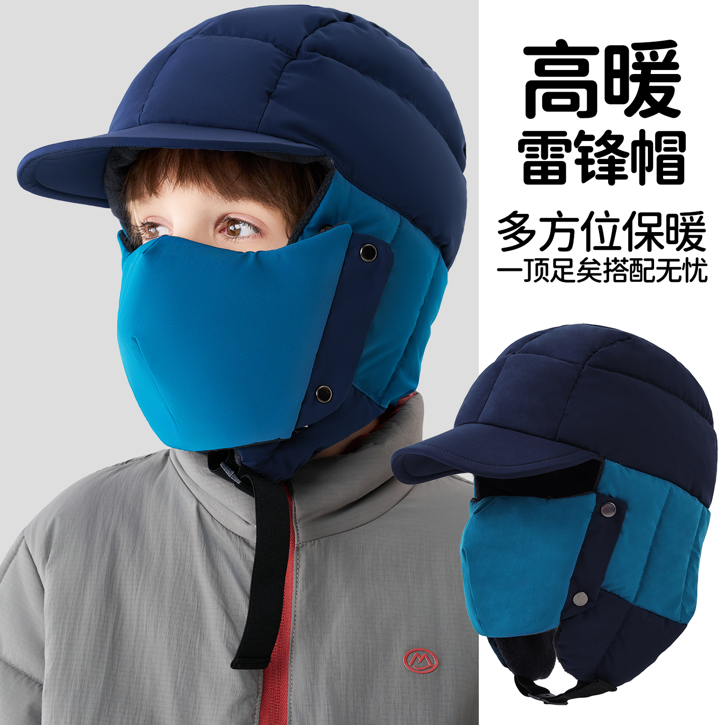 儿童帽子冬季加绒保暖男童雷锋帽