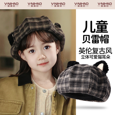 儿童帽子春秋季贝雷帽可爱猫耳