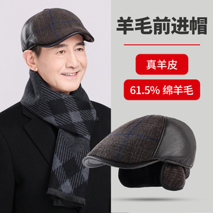 老人帽子男秋冬季2025新款爸爸保暖护耳前进帽加厚羊毛真皮鸭舌帽