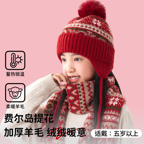 费尔岛风儿童帽子围巾羊毛针织帽