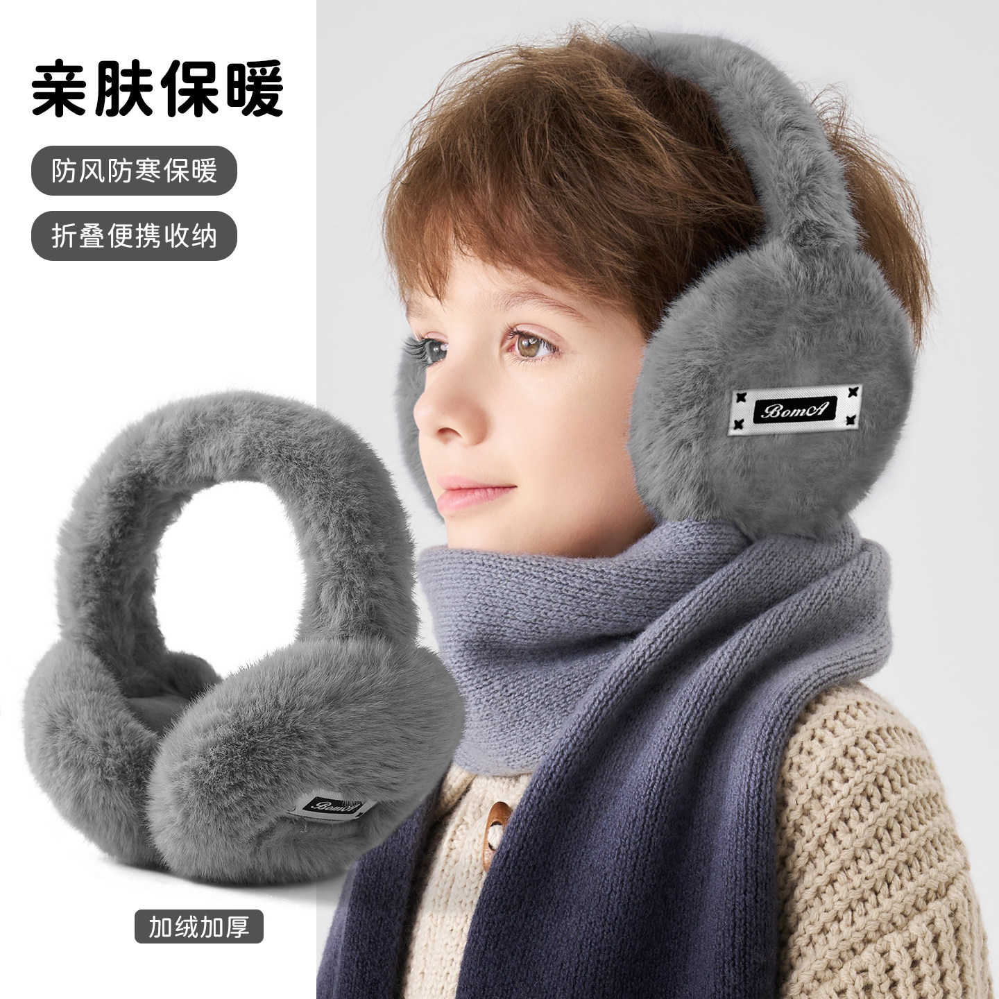 耳罩儿童男孩2025新款冬季男童防风防冻可折叠加绒耳套毛绒耳捂子