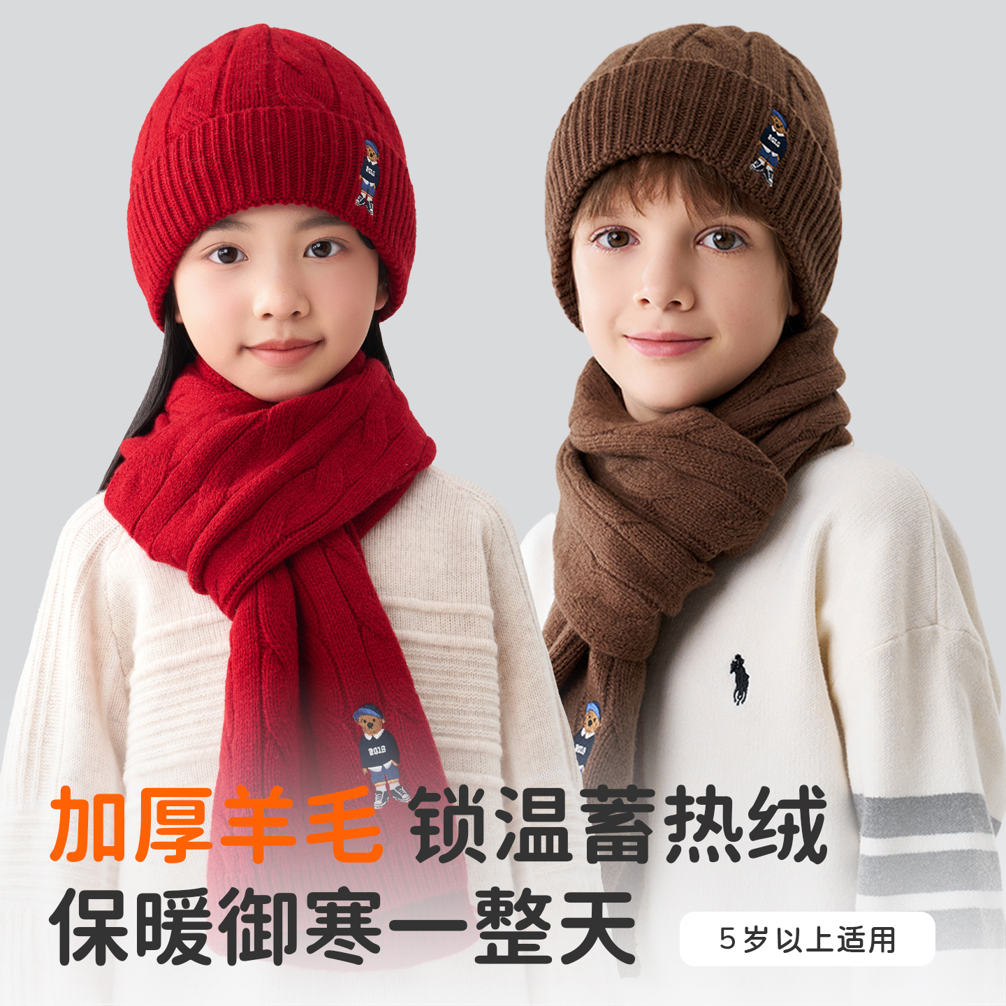 【儿童帽子秋冬】羊毛保暖三件套