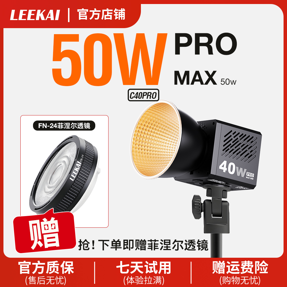 力凯50w双色温COB补光灯便携