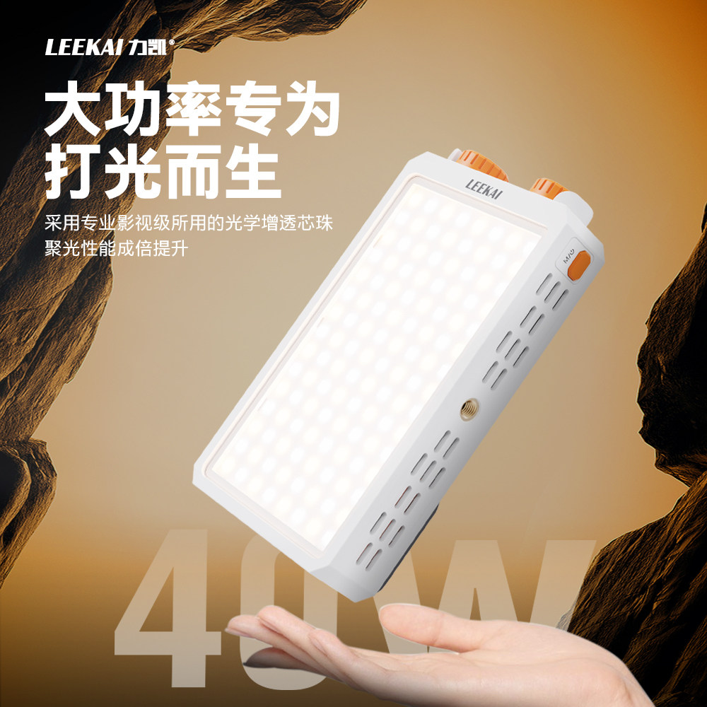 力凯P40双色温便携补光灯40w口袋灯直播相机摄影灯外拍手持打光灯