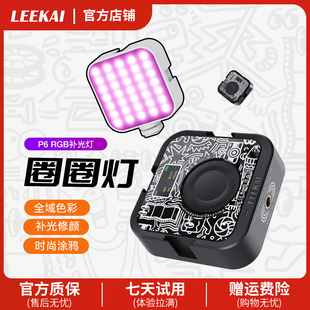 力凯P6圈圈灯便携式 手机补光灯拍摄拍照直播美食夹口袋led柔光灯