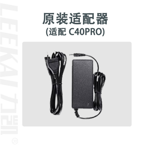 灯配件力凯c40pro专用配件