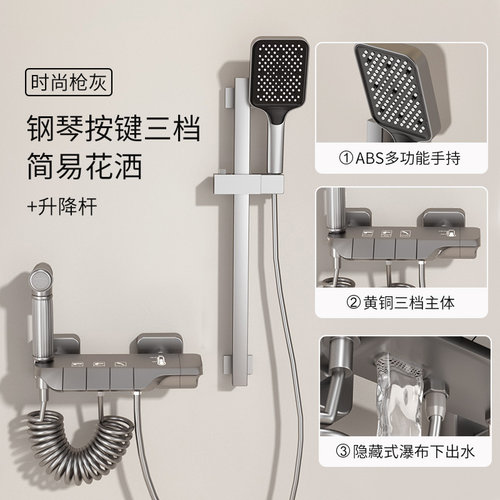 枪灰色卫生间花洒恒温家用增压
