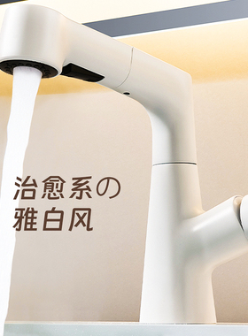 高端白色洗脸盆冷热水龙头卫生间浴室柜面盆洗手池洗漱台盆抽拉式