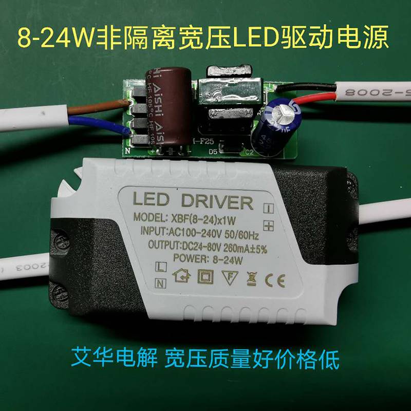 LED灯驱动电源Driver输出42V30面板平板商照灯配件镇流继电变压器 电子元器件市场 LED驱动电源 原图主图