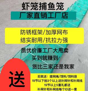 3-20虾网笼鱼网渔网折叠伞笼捕虾网米捕鱼笼黄鳝龙虾螃蟹笼网抓扑