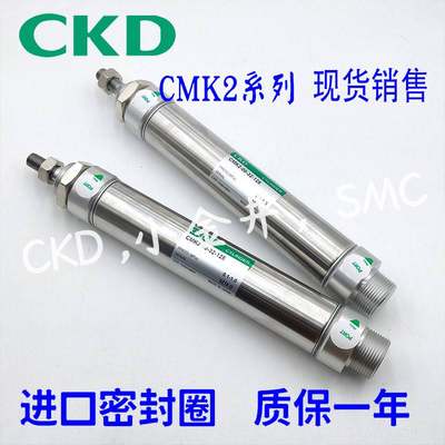 CKD气缸CMK2-CC-00-CA-40-80-65-75-20-25-50-100-150-200-300/Z