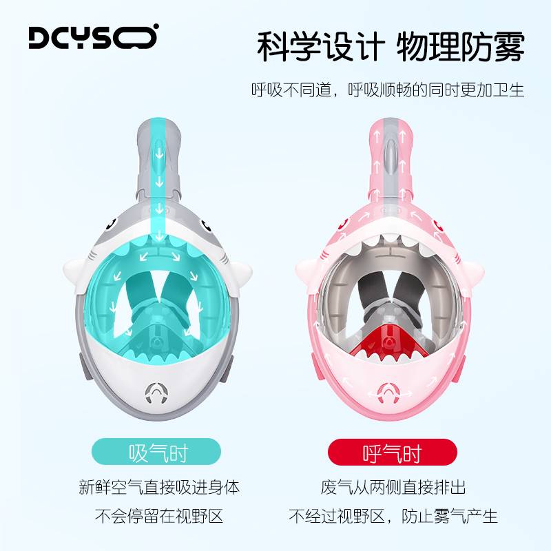 Dcyso潜三宝潜水镜装备浮潜面浮罩全式呼吸管面镜儿干童游泳装备