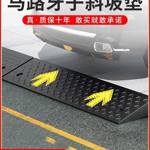 台阶垫斜坡垫坡道马路牙子门槛斜坡板楼梯上坡垫橡胶减速带实心
