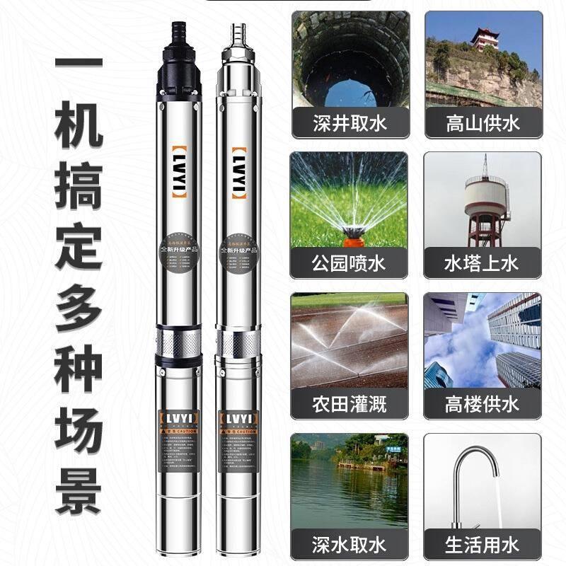 T90QJD深井泵螺杆泵家用抽水泵自吸泵地下水井大吸力高压水棒潜
