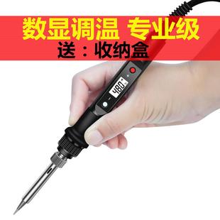 电子维修恒温焊锡电洛铁电焊笔焊接工具 内热可调温电烙铁家用套装