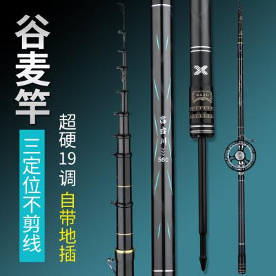 碳素3定位不剪线19调前打竿超轻手竿车竿钓鱼竿吉谷川谷麦竿逗钓