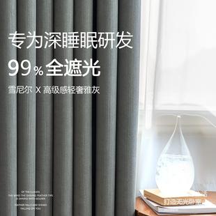 客厅轻奢现代飘窗遮阳 加厚高级灰色雪尼尔卧室窗帘全遮光2024新款