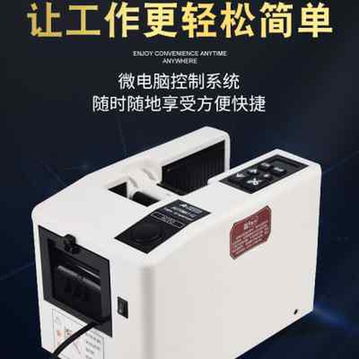 A2000自动胶纸机纤维胶带切割机强黏性胶带机醋酸胶带剪切胶纸机