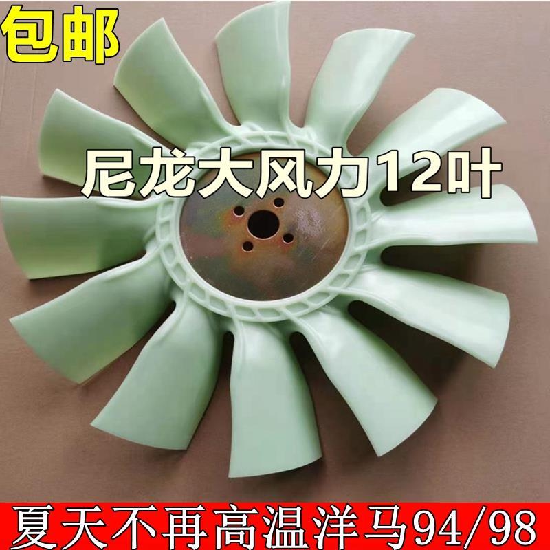 斗山大宇DH60-7/80-7/4TMV洋马94/98发动机风扇叶挖掘机配件