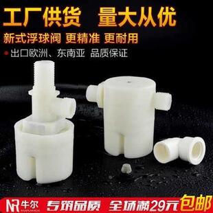 直通浮球水漂感应水位浮球开关全自动水位控制阀水池水塔水塔小型