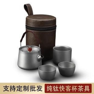 纯钛快客杯一壶二杯 厂家户外旅行出差便携式 功夫茶具套装