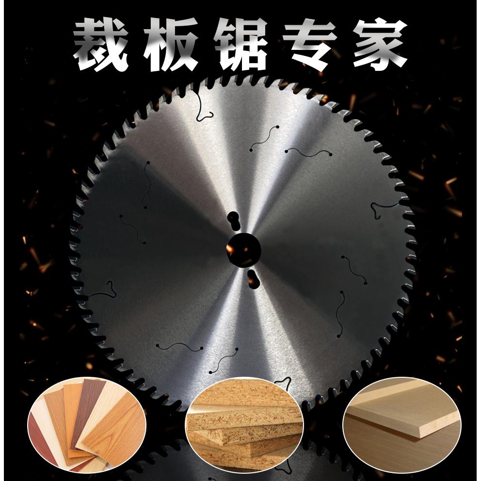 推台锯锯片精密木工裁板锯单双划小锯片子母锯12寸300板式家具120