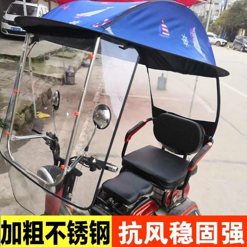 电动车小型三轮车雨棚蓬挡风罩老年代步三轮车防雨罩遮阳伞防晒篷