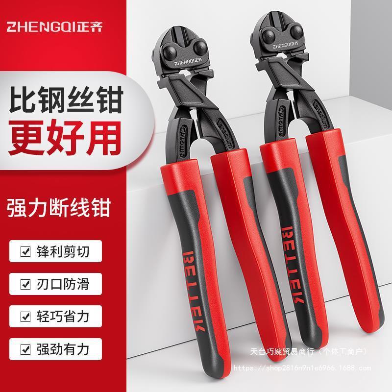 钢丝断线钳钢筋剪断钳省力多功能大力剪铁丝小型迷你剪刀钳子