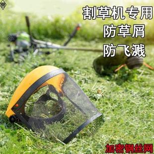 简约 多功能全脸烧电焊防护面罩防飞溅防护罩打草割草机护具便携式
