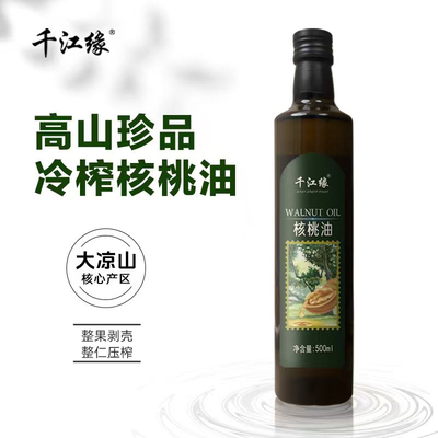 初榨一级纯核桃油营养健康