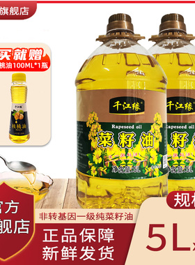 千江缘菜籽油5L两大桶非转基因一级纯香家用烹饪食用油植物油包邮