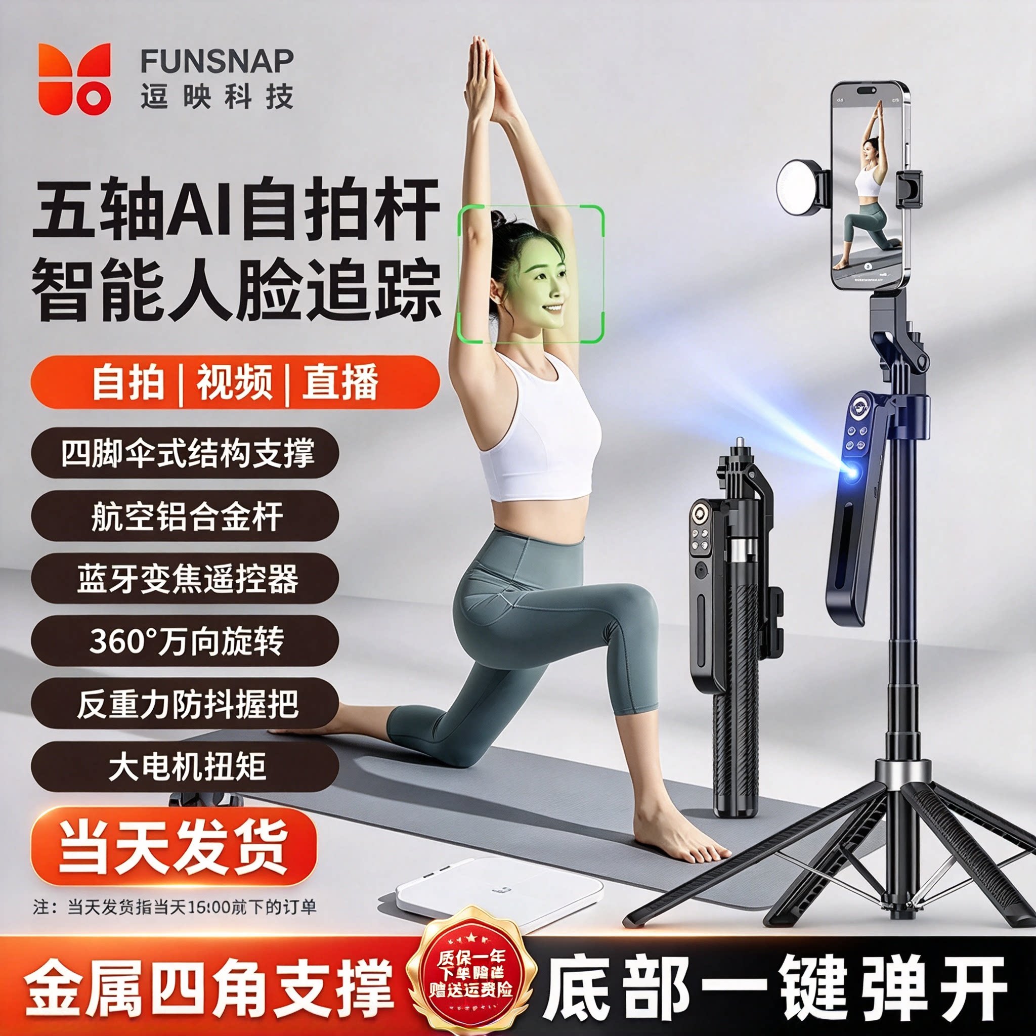 逗映自拍杆第16代AI手机自拍器2026新款智能跟拍A16旅游防抖拍摄