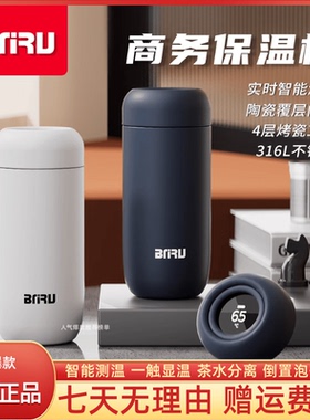 bnru保温杯陶瓷覆层内胆智能显温商务办公室泡茶车载便携茶杯水杯