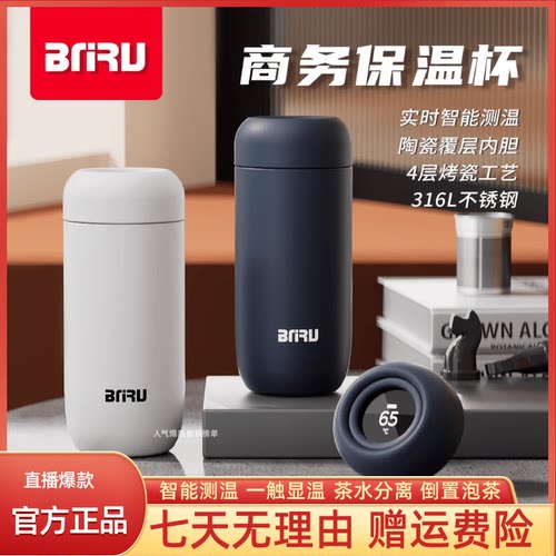bnru陶瓷保温杯陶瓷覆层显温水杯